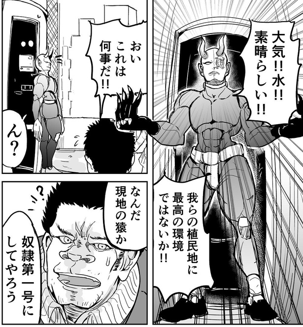 「異星人が襲来したとき、真っ先に殺されるタイプの体育教師」→4/12