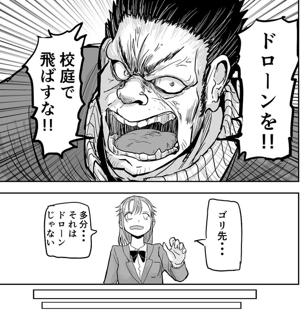 「異星人が襲来したとき、真っ先に殺されるタイプの体育教師」→11/12
