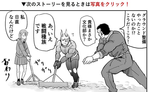 「異星人が襲来したとき、真っ先に殺されるタイプの体育教師」→12/12