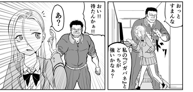 「バトル漫画の中盤あたりで出てくる敵キャラに真っ先に殺されるタイプの体育教師」→2/10