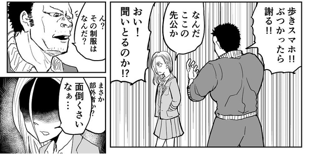 「バトル漫画の中盤あたりで出てくる敵キャラに真っ先に殺されるタイプの体育教師」→3/10