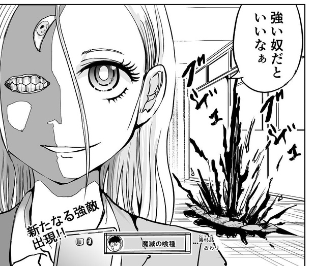 「バトル漫画の中盤あたりで出てくる敵キャラに真っ先に殺されるタイプの体育教師」→7/10