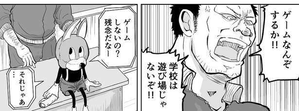 「デスゲームもので真っ先に死ぬタイプの体育教師」→6/11