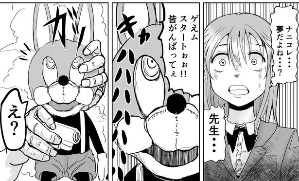 「デスゲームもので真っ先に死ぬタイプの体育教師」→8/11