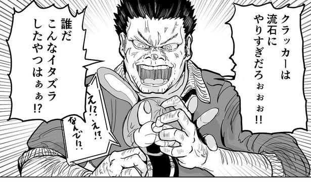 「デスゲームもので真っ先に死ぬタイプの体育教師」→9/11