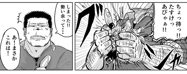「デスゲームもので真っ先に死ぬタイプの体育教師」→10/11