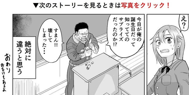 「デスゲームもので真っ先に死ぬタイプの体育教師」→11/11