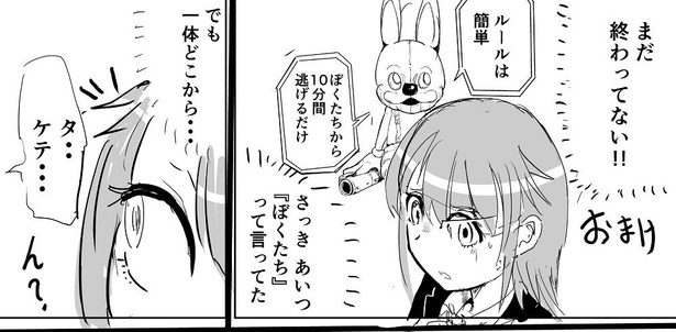 「おまけ」→1/3