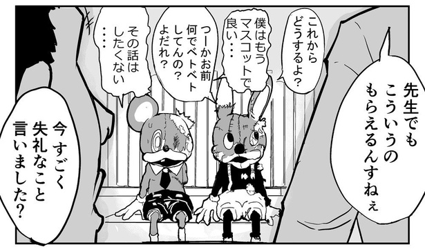 「おまけ(その2)」→3/3