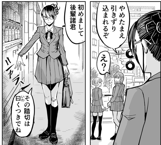 「噂話では死んでるタイプの体育教師」→2/11
