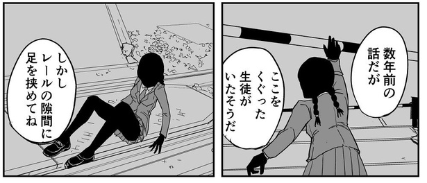 「噂話では死んでるタイプの体育教師」→3/11