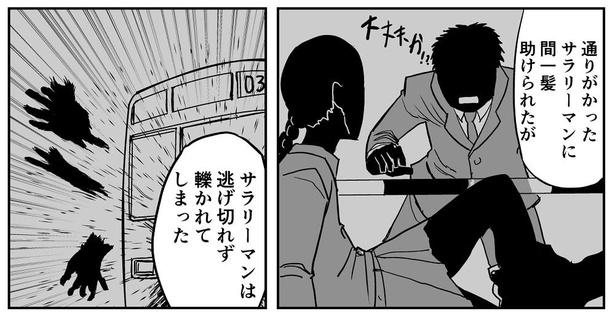 「噂話では死んでるタイプの体育教師」→4/11