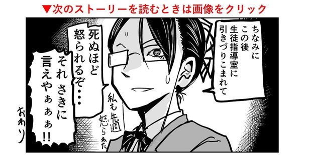 「噂話では死んでるタイプの体育教師」→11/11
