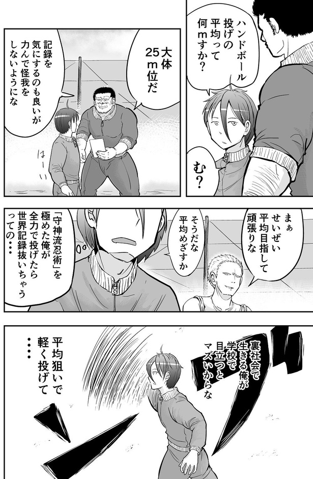 『主人公っぽい奴と敵の会話に割り込んで、ブッ飛ばされるタイプの体育教師』