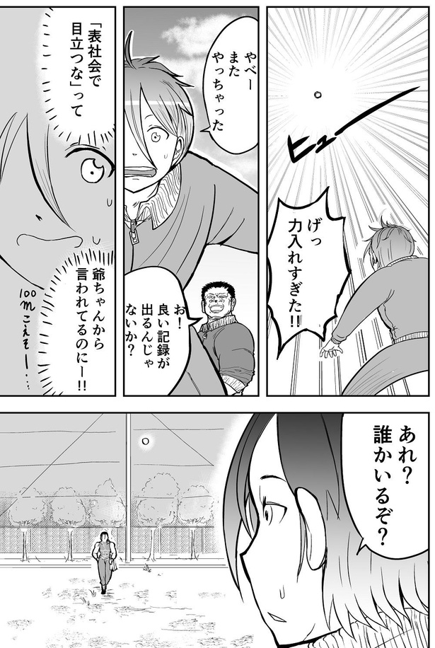 『主人公っぽい奴と敵の会話に割り込んで、ブッ飛ばされるタイプの体育教師』