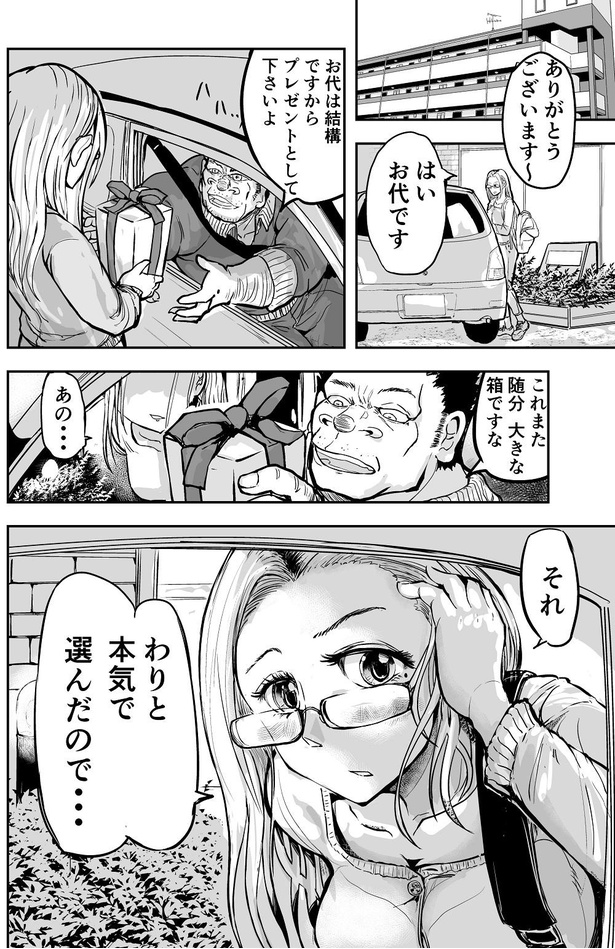 画像249 260 漫画 俺たちの選手生命は終わった 事故にあった親友を野球部に復帰させた 魔法の言葉 ウォーカープラス