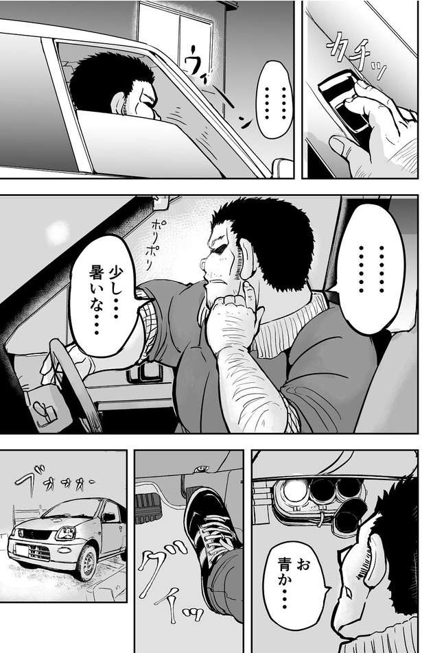 「恋愛モノなら確実に死んでいるタイプの体育教師」05