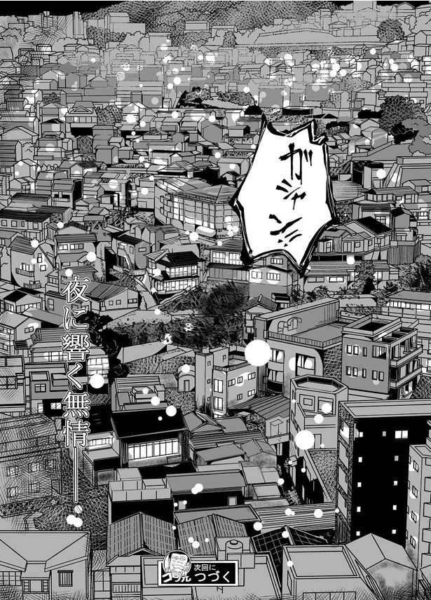 「恋愛モノなら確実に死んでいるタイプの体育教師」07