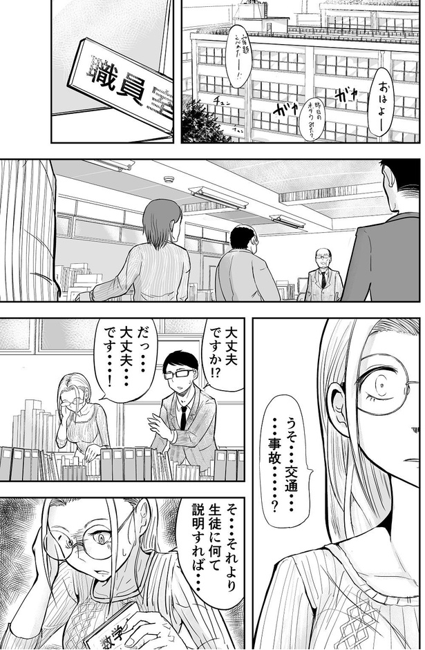 画像255 260 漫画 俺たちの選手生命は終わった 事故にあった親友を野球部に復帰させた 魔法の言葉 ウォーカープラス