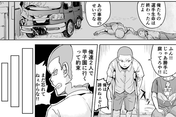 「高校球児」06