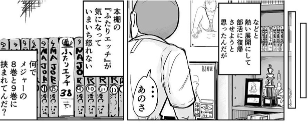 画像2 260 漫画 俺たちの選手生命は終わった 事故にあった親友を野球部に復帰させた 魔法の言葉 ウォーカープラス