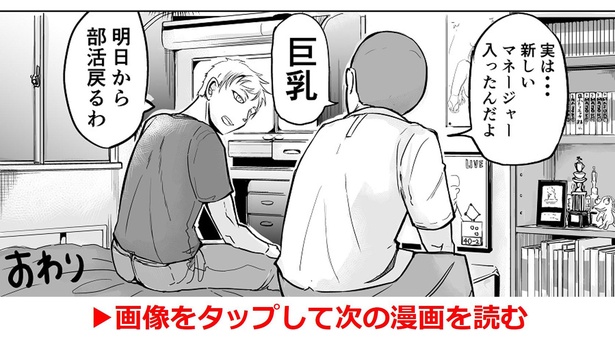 「高校球児」09