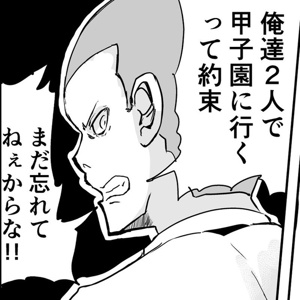 共に大怪我を負った野球部員の「友情物語」