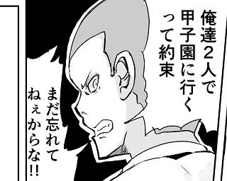 【漫画】「俺たちの選手生命は終わった…」事故にあった親友を野球部に復帰させた“魔法の言葉”