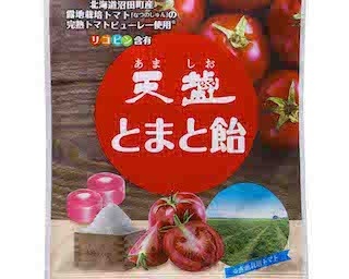 塩分補給にも、完熟トマトを使用した爽快感ある塩あめ