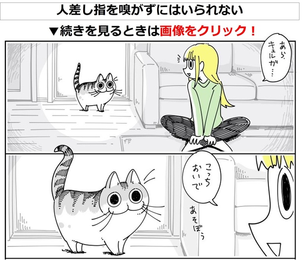 「人差し指を嗅がずにはいられない」01