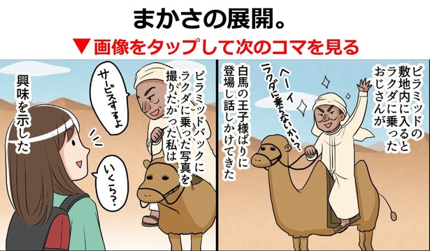 「まさかの展開。」01
