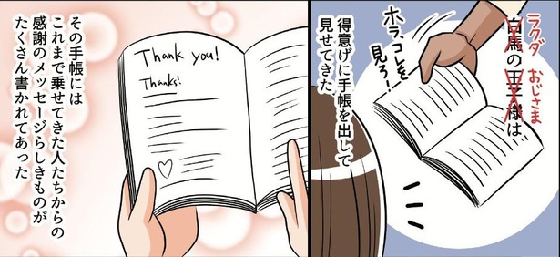 「まさかの展開。」02