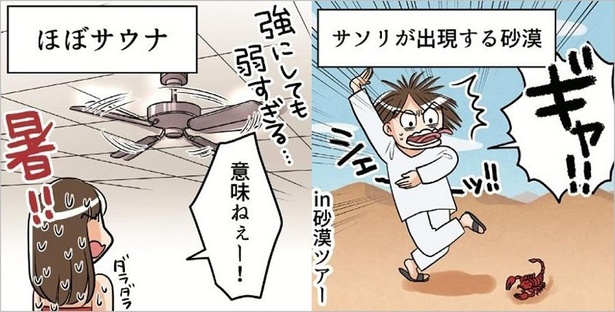 貧乏バックパッカーの旅はトラブルがいっぱい