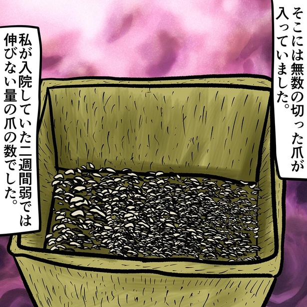 同じ病室の患者さん10