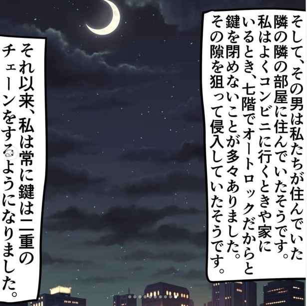 自宅に出入りする変質者10