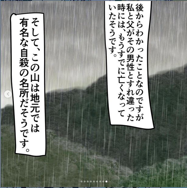 恐怖の雁回山9