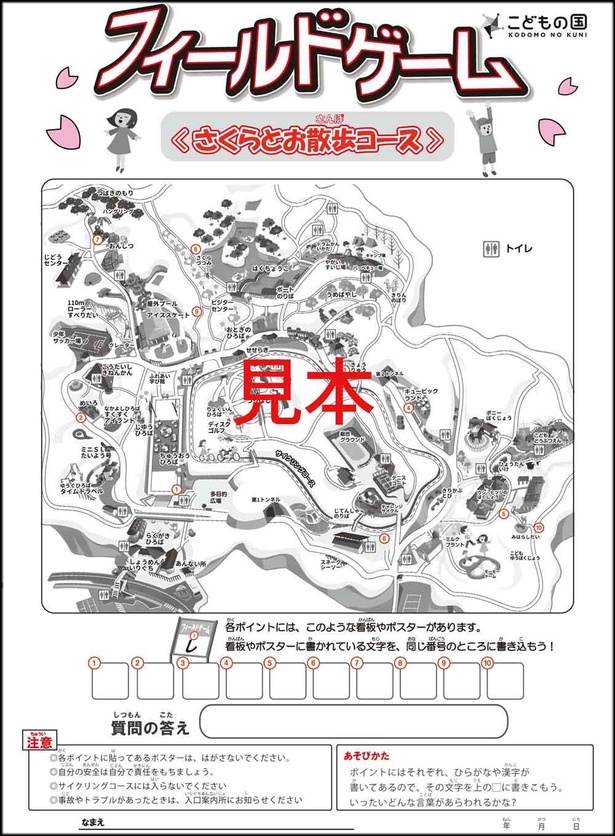 花咲く桜の中を散策し春を満喫できる「さくらとお散歩コース」