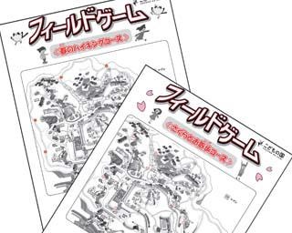 春爛漫のこどもの国を満喫、神奈川県横浜市のこどもの国で「新フィールドゲーム(春バージョン)」が開催中