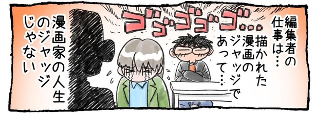 画像5 227 4コマ 漫画家に引導を渡す のも編集者の仕事 自分の身の振り方くらい自分で決める と語る漫画家の矜持 ウォーカープラス