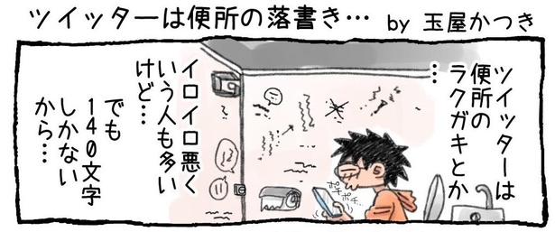 画像10 227 4コマ 漫画家に引導を渡す のも編集者の仕事 自分の身の振り方くらい自分で決める と語る漫画家の矜持 ウォーカープラス