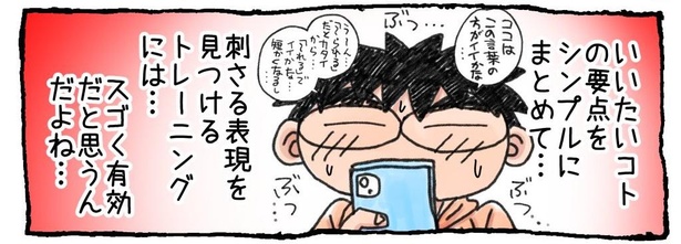 画像11 227 4コマ 漫画家に引導を渡す のも編集者の仕事 自分の身の振り方くらい自分で決める と語る漫画家の矜持 ウォーカープラス