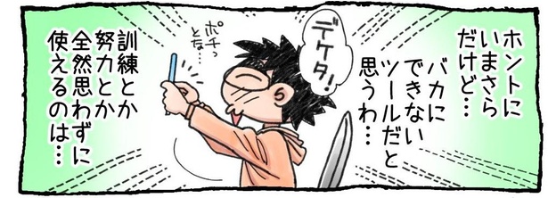 画像13 227 4コマ 漫画家に引導を渡す のも編集者の仕事 自分の身の振り方くらい自分で決める と語る漫画家の矜持 ウォーカープラス