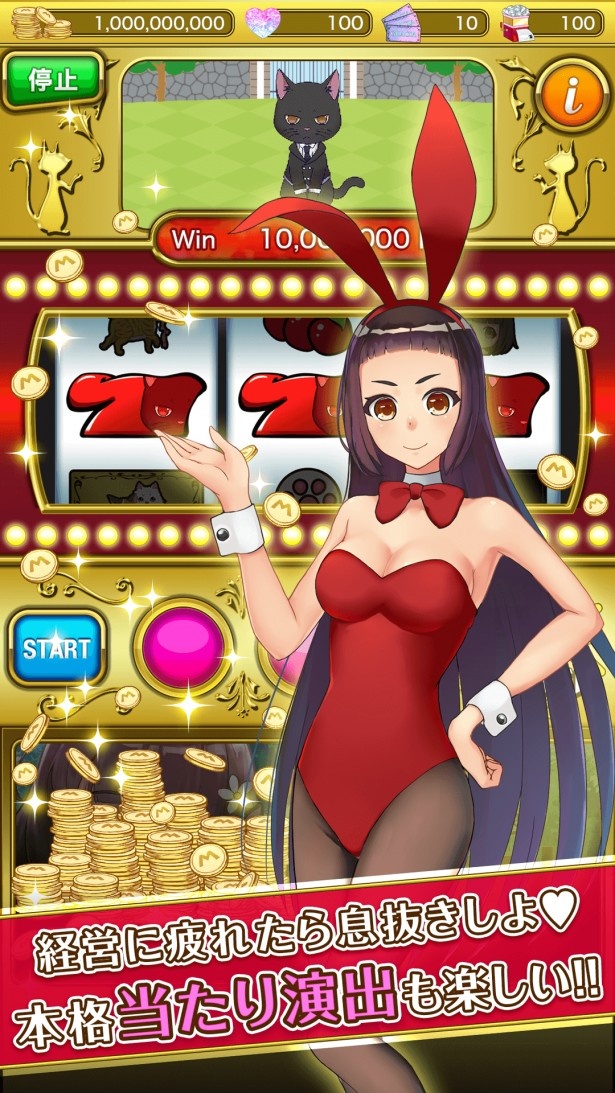 本編以外にもスロットゲームを楽しめる
