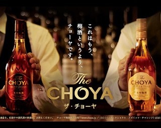 「とどけ、梅のちから。」CHOYAの期間限定BARが銀座にオープン