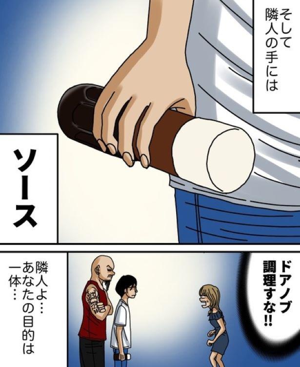 玄関に嫌がらせされた話4