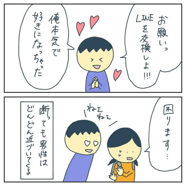 自分の身にも起きるかも 漫画 フォロワー様の恐怖体験談 のリアルな怖さ ウォーカープラス