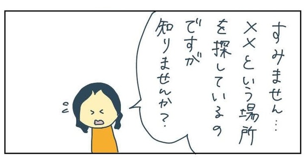 自分の身にも起きるかも 漫画 フォロワー様の恐怖体験談 のリアルな怖さ ウォーカープラス