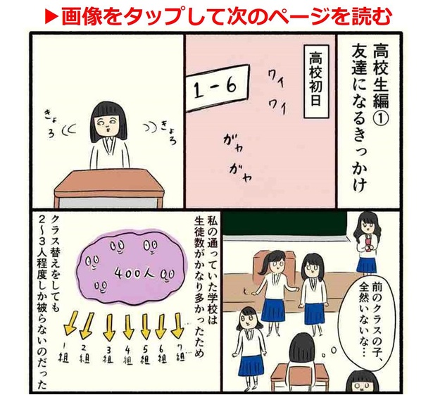 画像 214 ボッチ だった学生生活漫画 私を救った 他人との距離感を保つ 心のバリアー ウォーカープラス