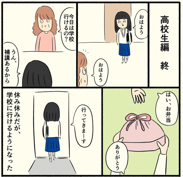 「高校生編(終)」01