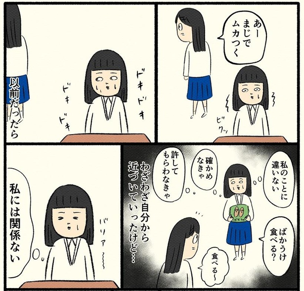 「高校生編(終)」03